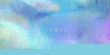 苏唉苏唉鲁唉究竟是什么歌？